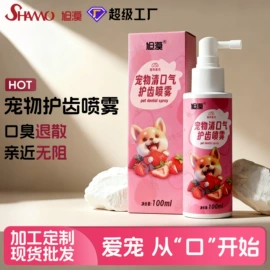 猫猫清洁;狗狗清洁;口腔清洁