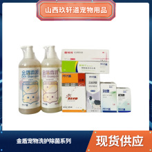 金盾润康滴眼液8ml宠物狗狗眼药水猫用眼睛清洁液去泪痕洗眼液