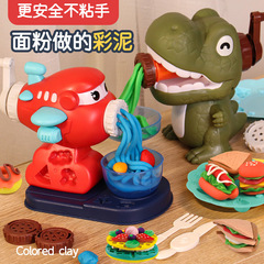 Color mud noodle machine toy set children's diy plasticine non-toxic clay food grade light clay color mud mold