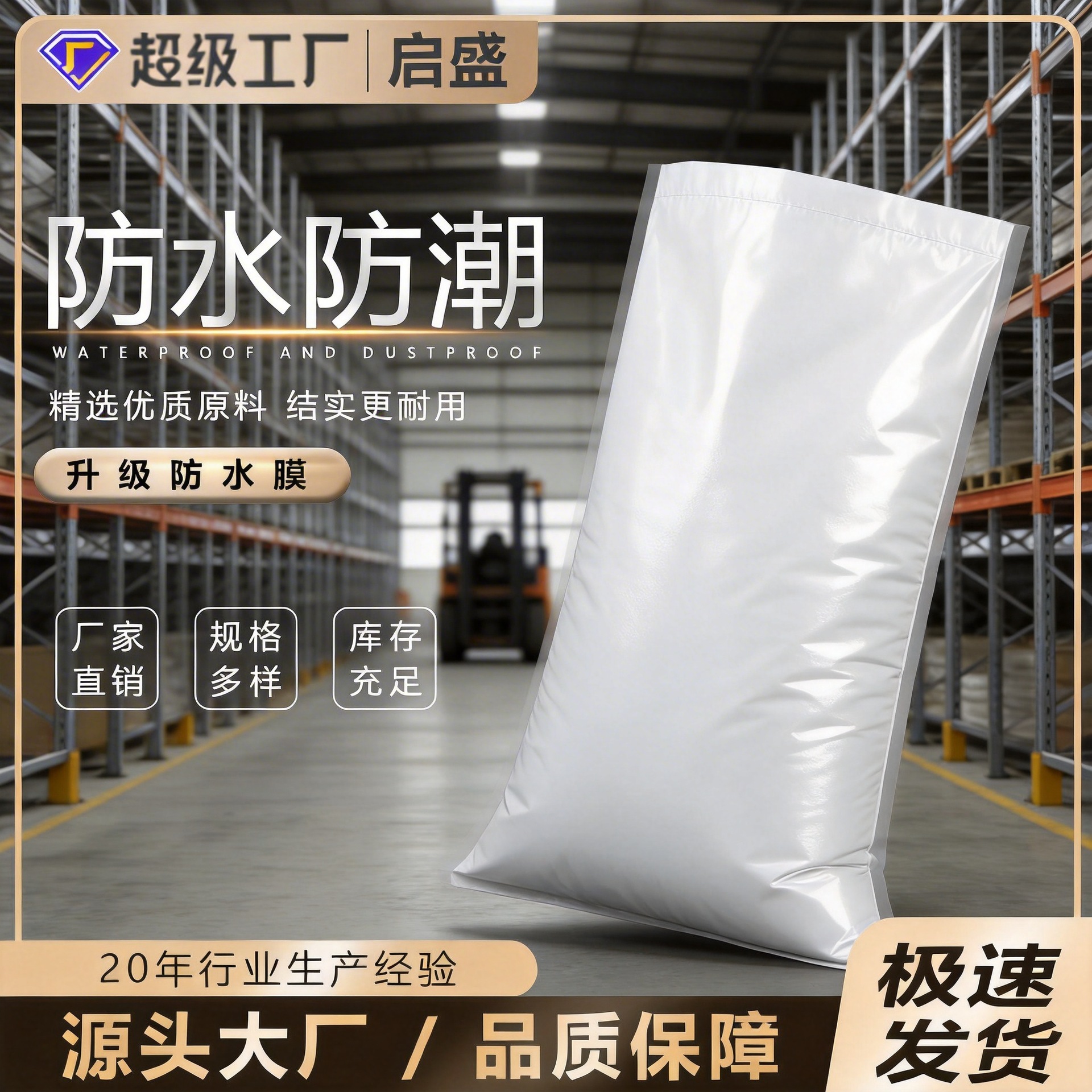 Bolsa de tejido impermeable de película blanca brillante, bolsa de embalaje de movimiento logístico expreso, harina de arroz, bolsa de piel de serpiente a prueba de humedad al por mayor