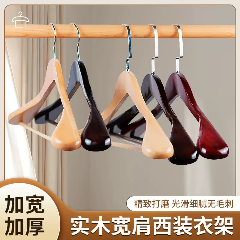 宽肩衣架西服衣架无痕防肩角防变形西装大衣架高档实木衣架工厂