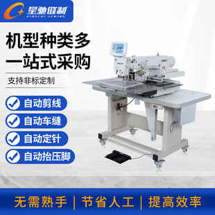 ���Y���I�p�x�C��X늄ӿp�x�C �Ԅӻ��p�x�C sewing machine