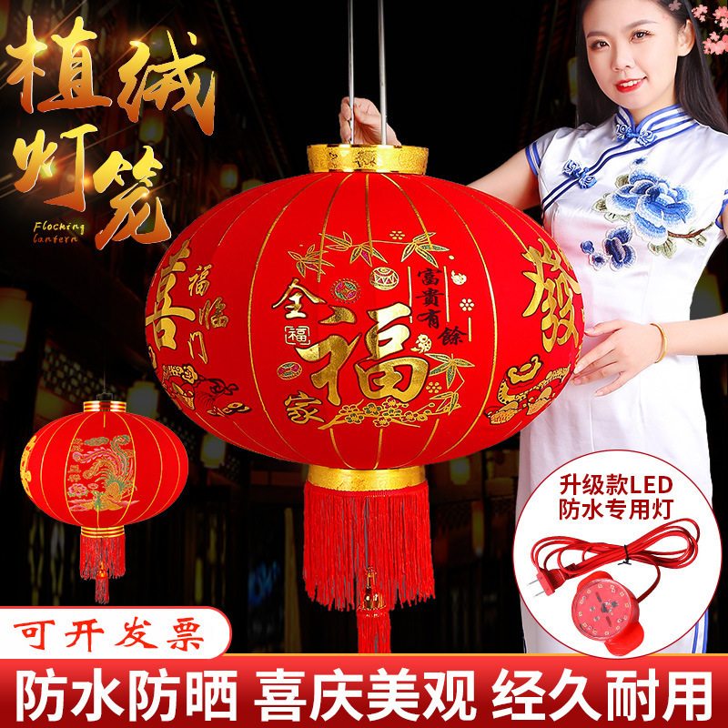 new red lantern festival flocking lantern spring festival lantern fu-character lantern long brush holder lantern supplies gd