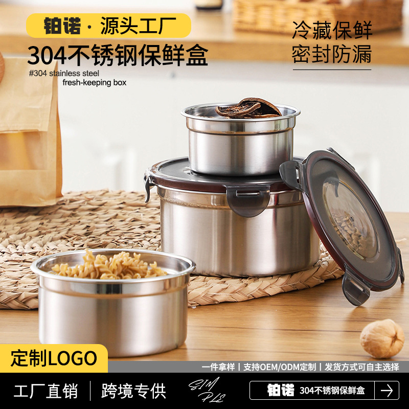 304食品级密封不锈钢保鲜盒分装收纳食物防潮不锈钢饭盒带盖批发