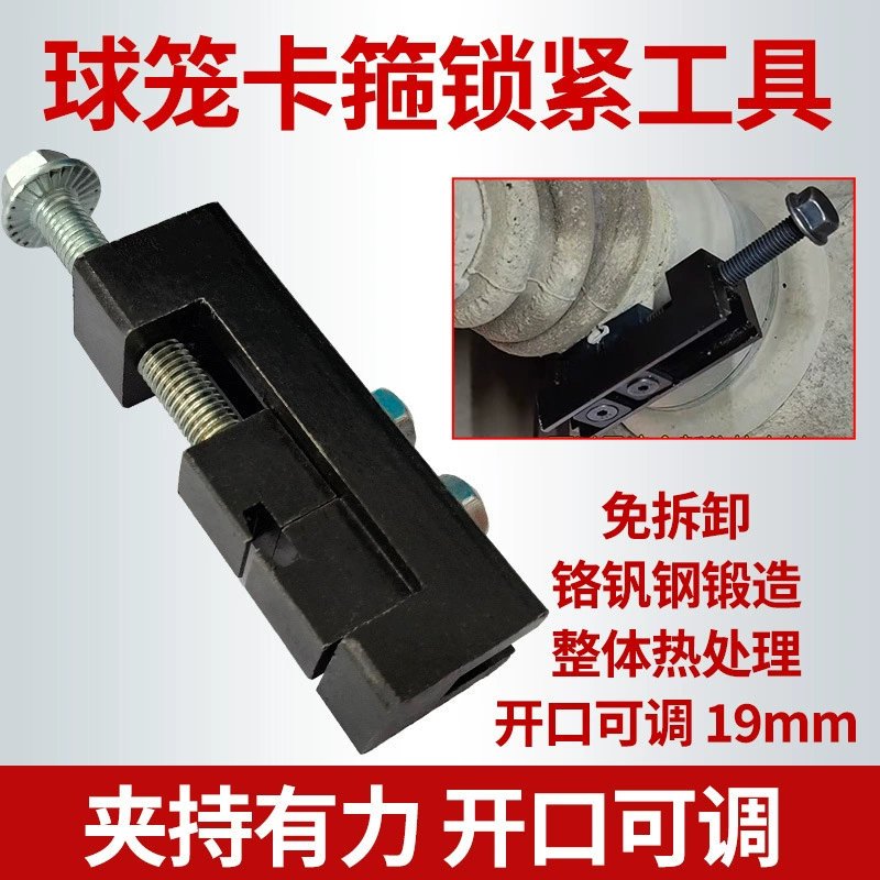 Автомобильные шаровые клетки блокирует инструмент для направления пылезащитные шаровые клетки