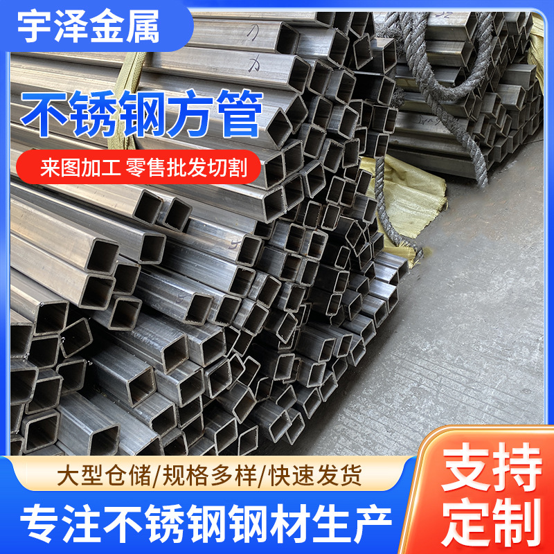 不锈钢方管304矩形管201方钢小口径薄壁方通扁管拉丝抛光哑光管材