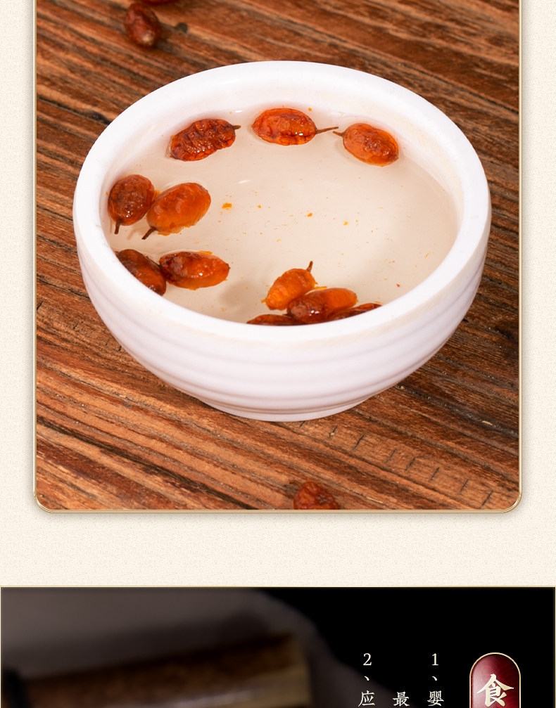 Sea Buckthorn Fruit Sha Ji 250g Dried Berries with Red Date Slices for Tea and Infusions preparation