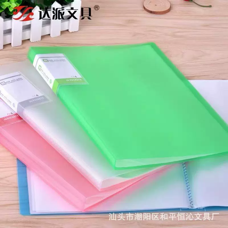 Папка A4 Прозрачные вкладыши