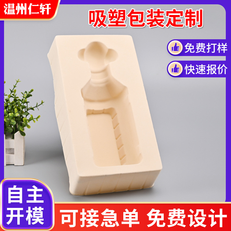 批发pvc裱布酒托礼盒内衬包装酒盒吸塑内托植布植绒压纹塑料盒