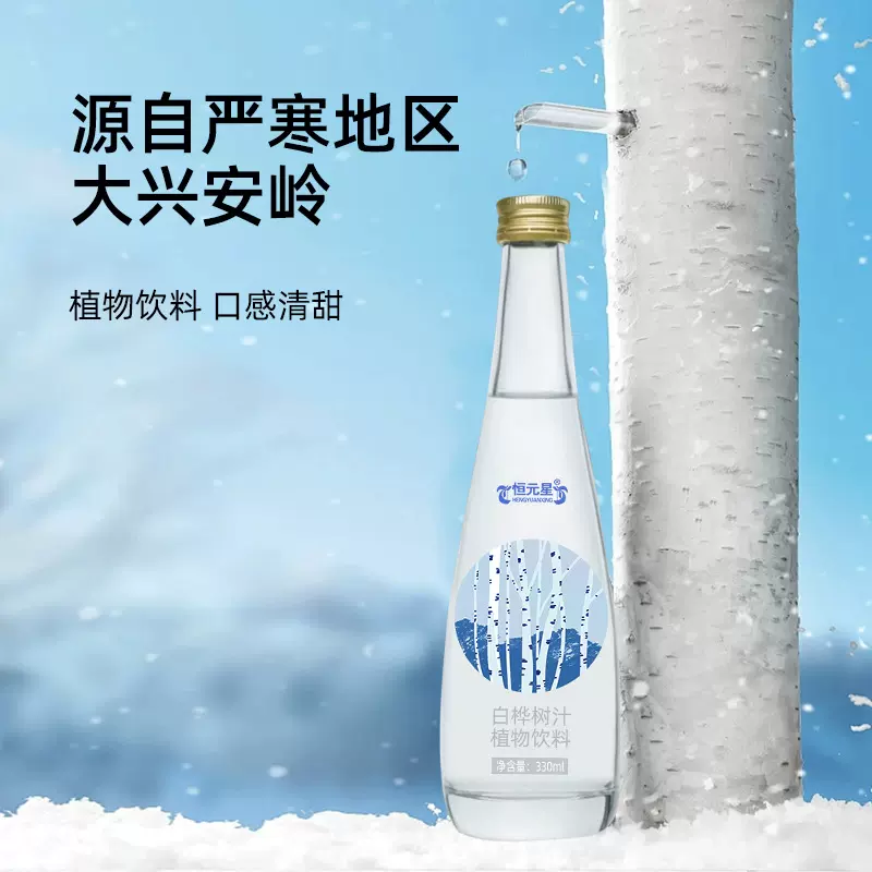定制白桦树汁植物饮料  植物饮料oem加工 皇菴堂