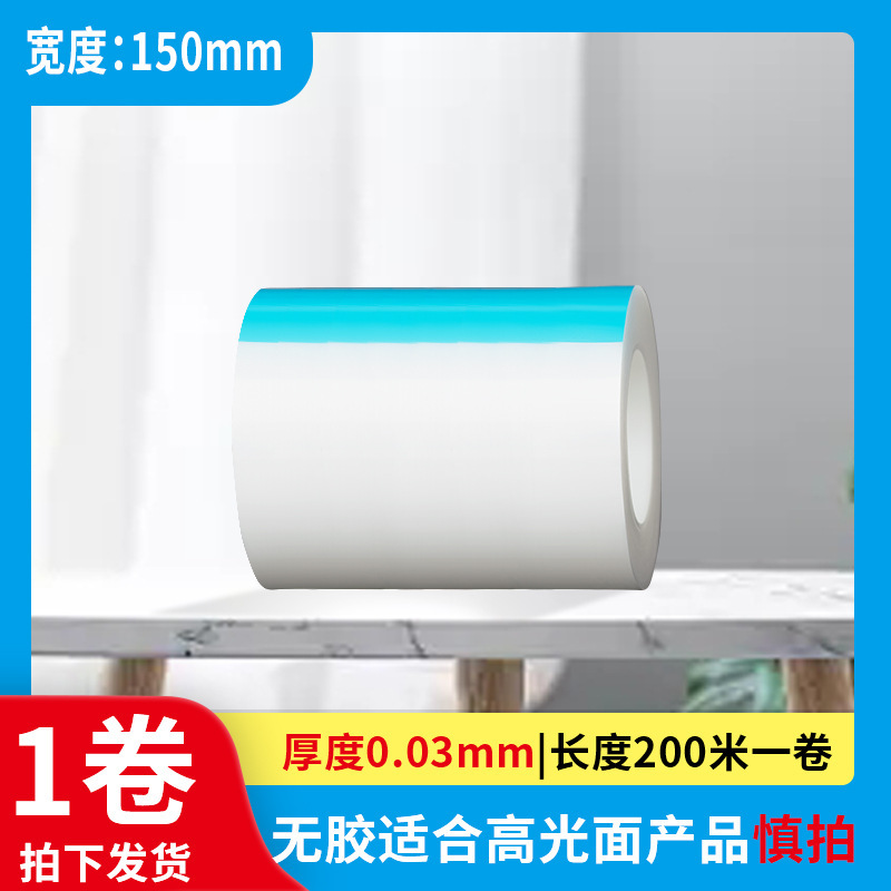 ハイライト射出成形品静電保護膜光学レンズガラス製品フィルムPE静電膜糊なし透明膜|undefined