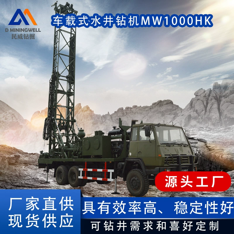 Автомобильная пневматическая буровая установка для бурения скважины Minwei ударно-вращательное гидравлическое разведочное оборудование автомобильного типа
