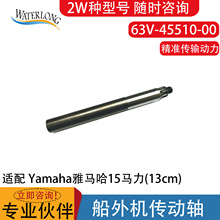 63V-45510-00 ������13cm ����Yamaha������15���� �����������