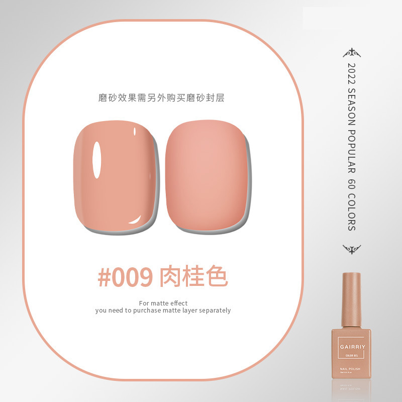 Esmalte de uñas pegamento nuevo esmalte de uñas cereza desnuda color popular salón de belleza especial fototerapia pegamento ventas directas de fábrica