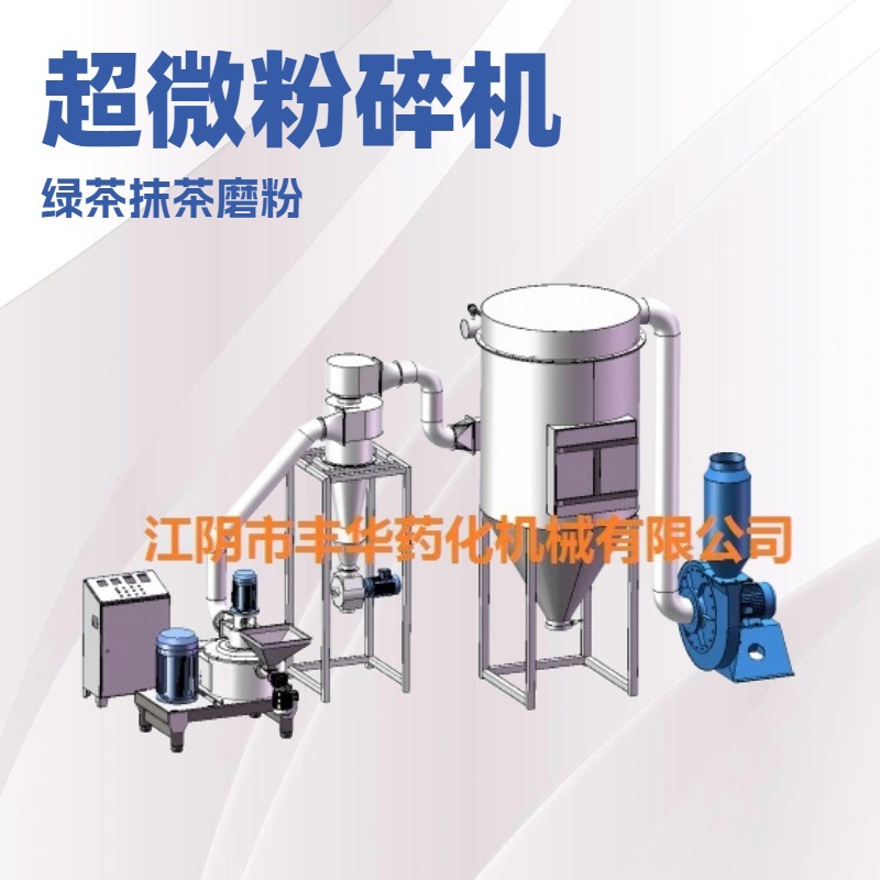 WFJ-350型聚乙烯醇低温超微粉碎机 300目二氧化硅四氟乙烯