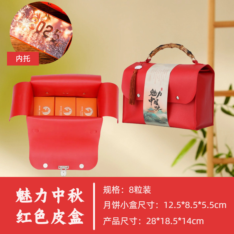 国潮风月饼礼盒手提中秋礼盒文创风包装企业福利员工送礼网红同款|undefined