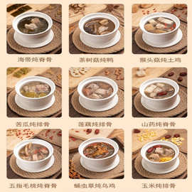 批发速食汤加热即食外卖预制营养汤品商用沙县快餐即食快捷菜汤