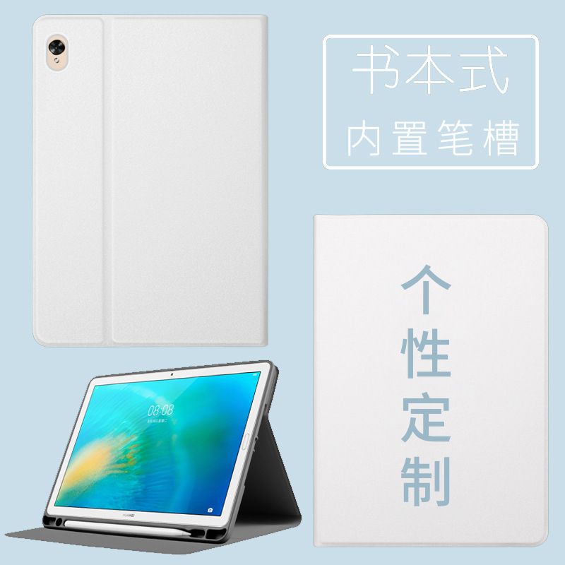 适用华为matepad11保护套pro10.8平板10.4荣耀M6壳8.4畅享5青春m3