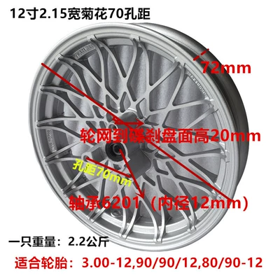Hub | M3 Cast Electric Motorcycle Disc Brake - 12-inches-215-wide-silver-white-chrysanthemum