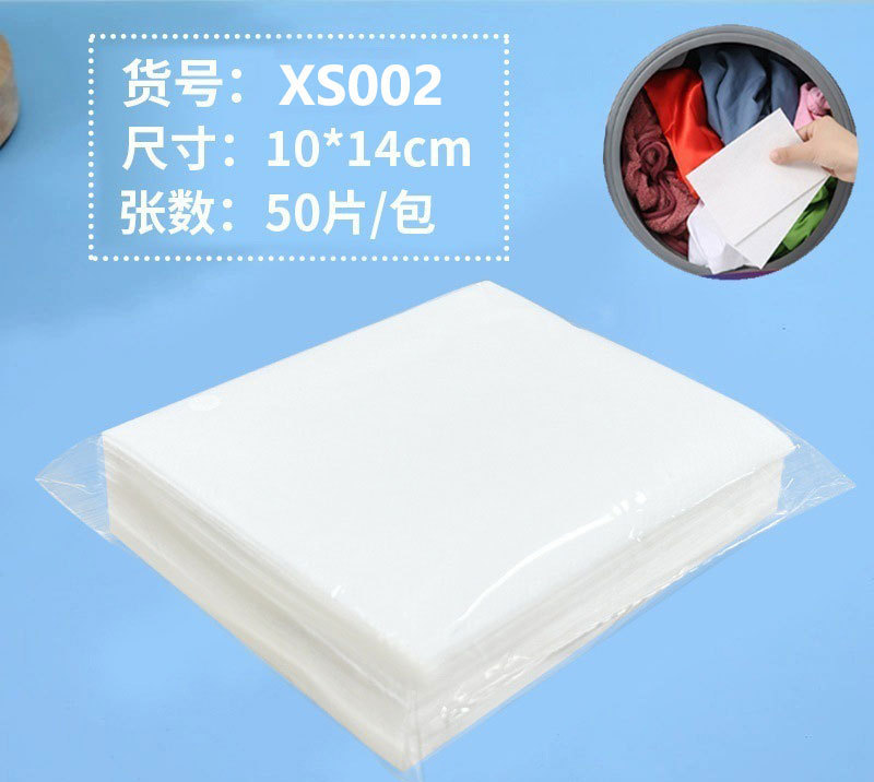 工厂直销跨境防串色洗衣片洗衣机防染色吸色纸色母片衣服吸色片|undefined