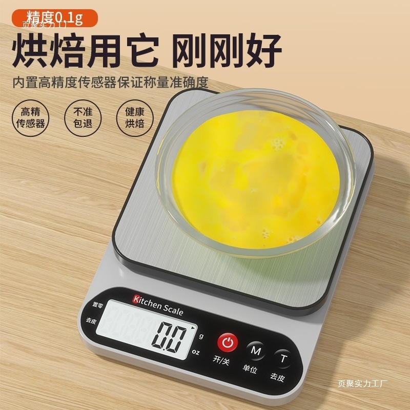 キッチンスケール電子スケール家庭用小型電子スケール高精度食品スケールベーキンググラムスケール重量 2025|undefined
