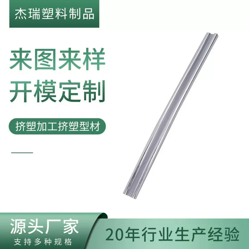 厂家供应塑料异型材 PVC型材挤塑异型材塑料件 大边框塑料异型材
