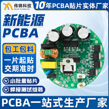 ����ԴPCBA�ӹ�늆�܇���վ���ư��ƿ܇��늘��ߴa����PCBA�ӹ�