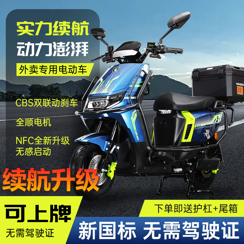 新款外卖电动车高速电动车美团铁塔换电外卖骑手超长续航升级