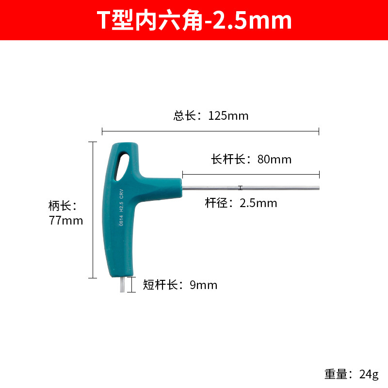 T型六角レンチ ハンドル付き 延長レンチ 六角棒 L型マイナスドライバーセット|undefined