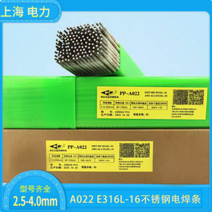 Electricity Pp-A022 White Steel E316L-16 Stainless Steel Welding Rod 2.5/3.2/4.0mm Power Plant Designated Product