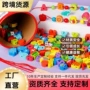 字母数字木制穿线绕珠