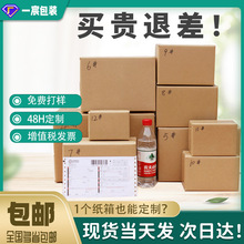 快递盒1-13号三层瓦楞淘宝纸盒现货批发打包半高纸箱快递邮政纸箱