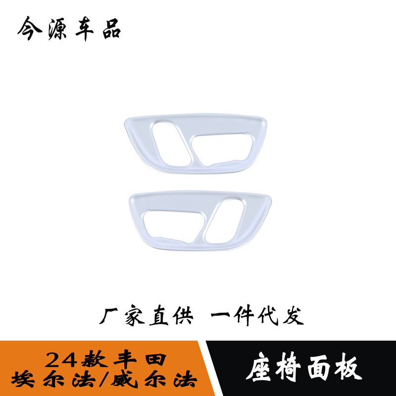 Suitable for 24 ELFA/Wilfa modified seat frame seat adjustment panel seat lifting control Suitable for 24 ELFA/Wilfa modified seat frame seat adjustment panel seat lifting control