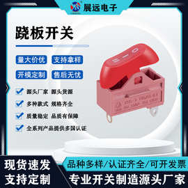 吹风机开关小家电船型翘板开关 16A大电流KND-2三档电源跷板开关