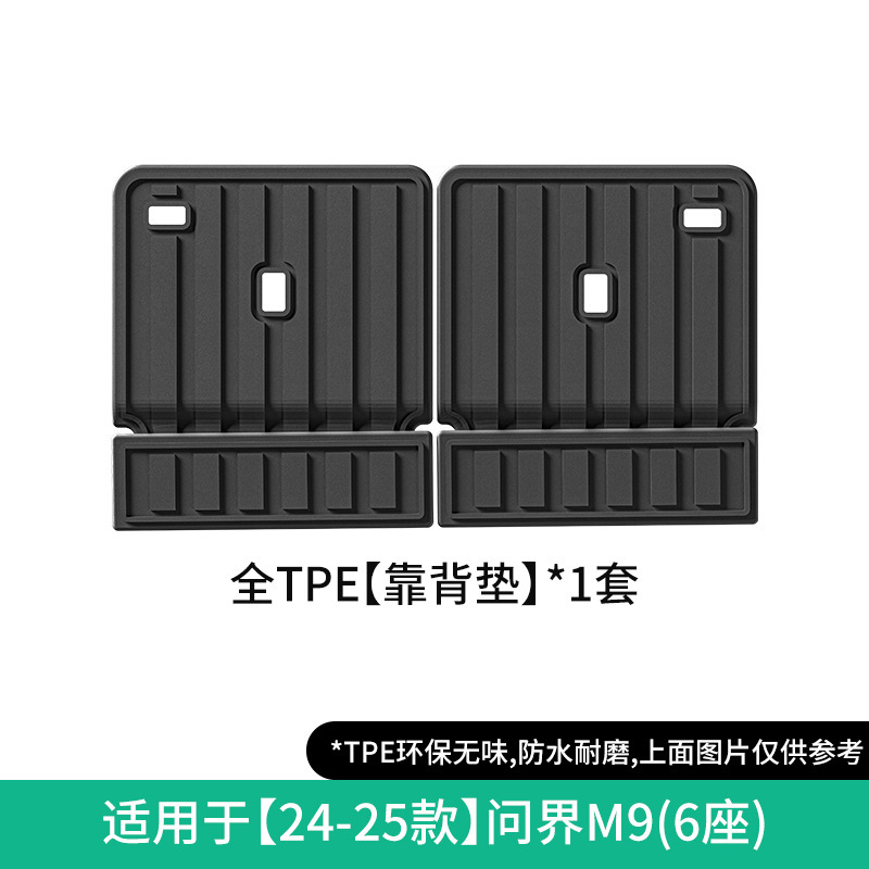 Floor Mats for: Wenjie Modelə uyğun ayaqaltı - 24-25m9