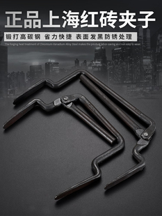 ✅yyo✅Yyo Shanghai Red Brick Clip Super Long and Long Adjustable Brick Clipping Pliers Unloading Brick Tools