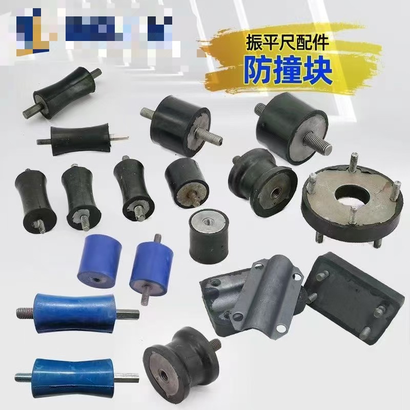 橡胶减震块汽油振平尺配件把垫震动尺外丝垫平板夯振平尺减震块