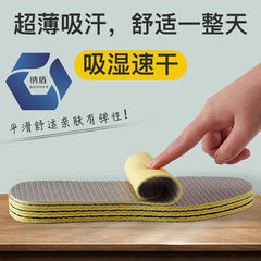 夏季鞋墊子防臭吸汗透氣男士運動女士超軟可裁剪光腳不穿襪子鞋墊