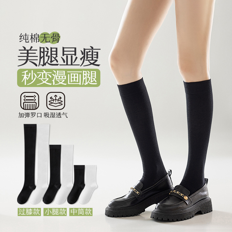 Calcetines de pantorrilla negra de algodón absorbente de sudor sin hueso de mujer, calcetines de rodilla de micropressiónjk, calcetines de rodilla al por mayor.