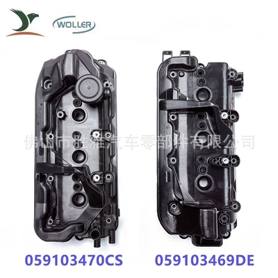 For Audi Volkswagen A5 A6 Q7 Q8 valve cover 059103470CS 059103469DE