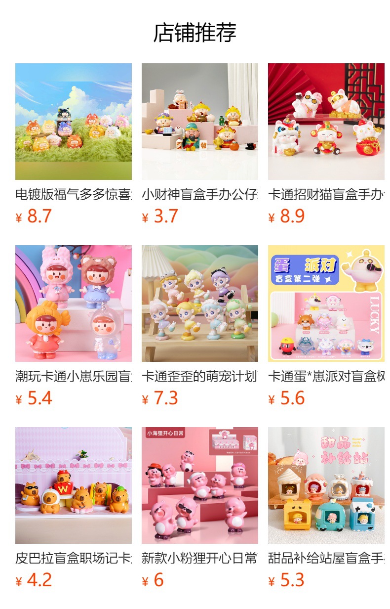 预览状态下无法点击,发布后,可点击跳转到对应的商品页面