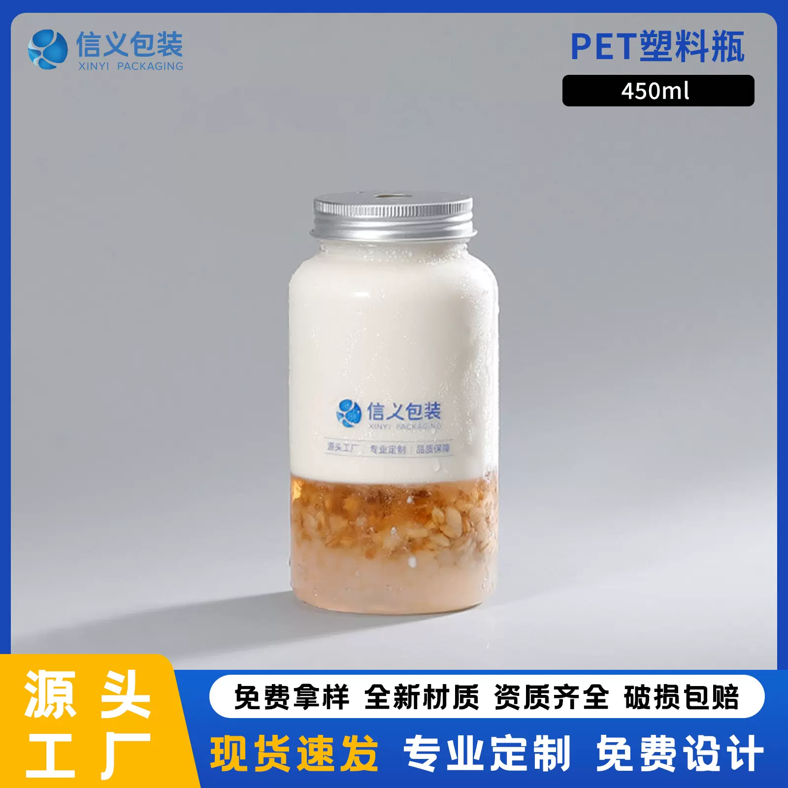一次性PET塑料瓶冷泡茶瓶果茶奶茶瓶子450ml 500ml带盖饮料瓶批发