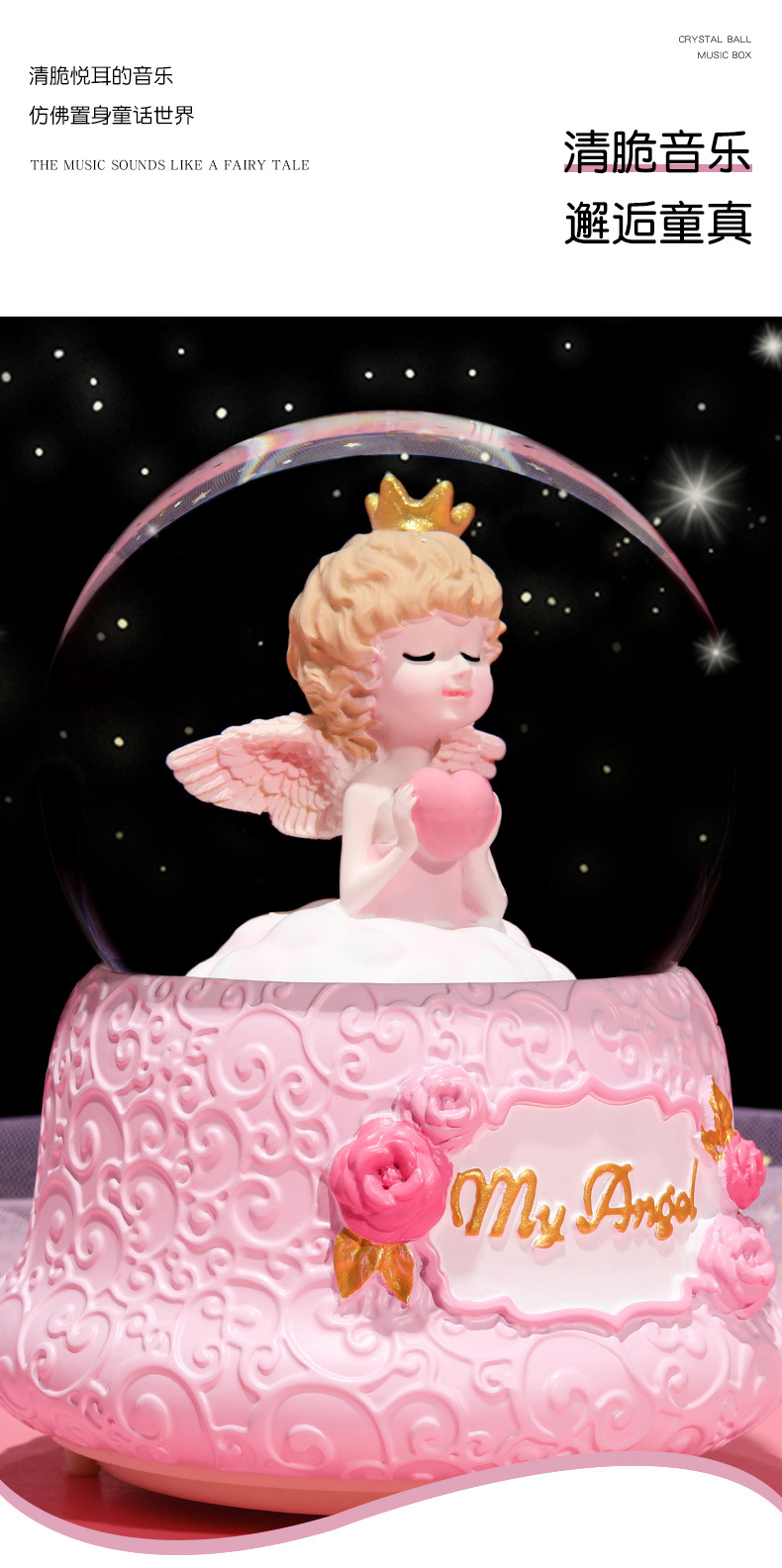爱上天使水晶球_09.jpg