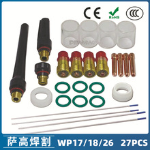 廡bWP-17/18/26 27PCS uOAWL20β