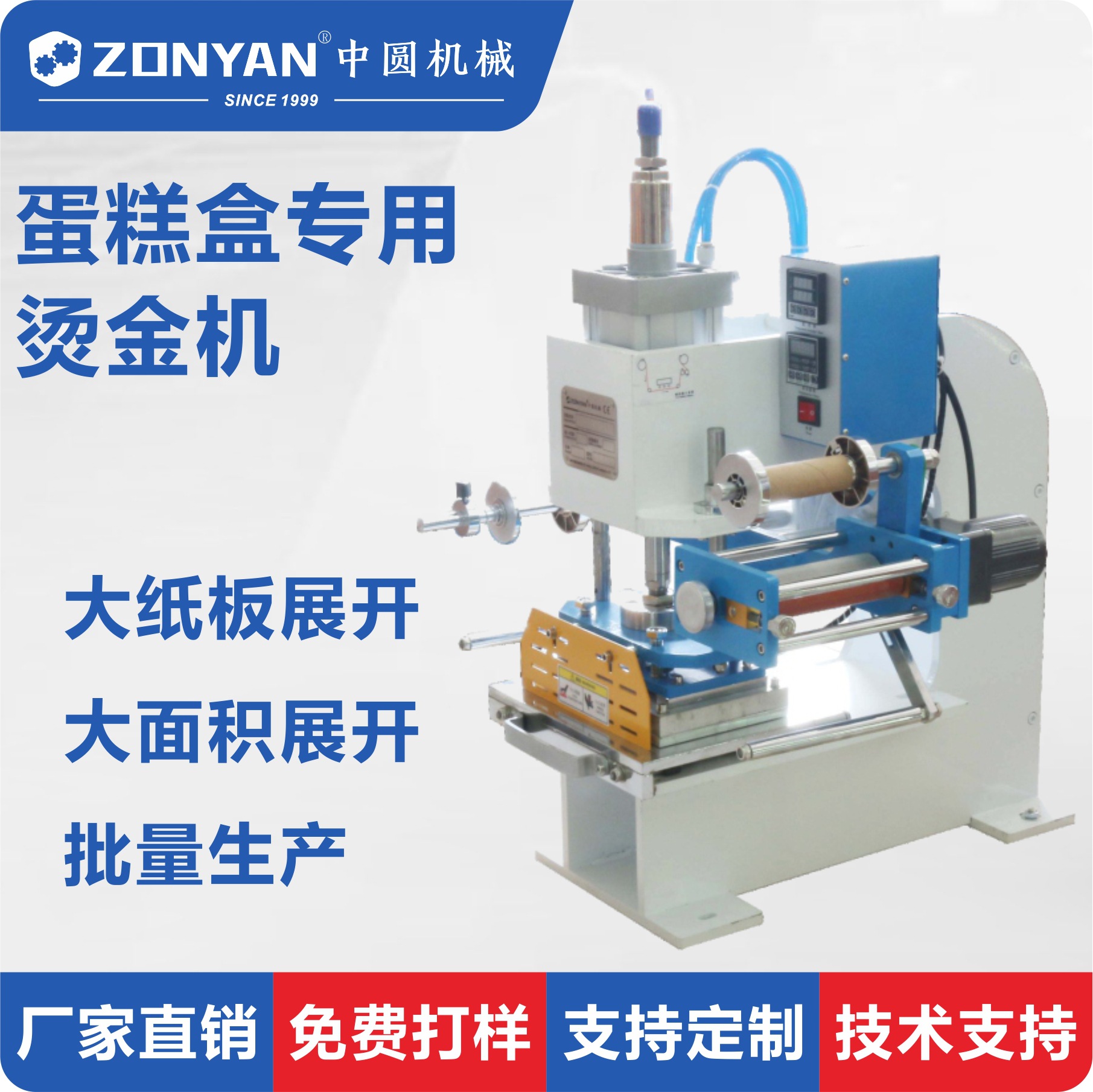 纸板蛋糕盒烫金机月饼盒烫印机自动纸盒包装厂家直销烫金版