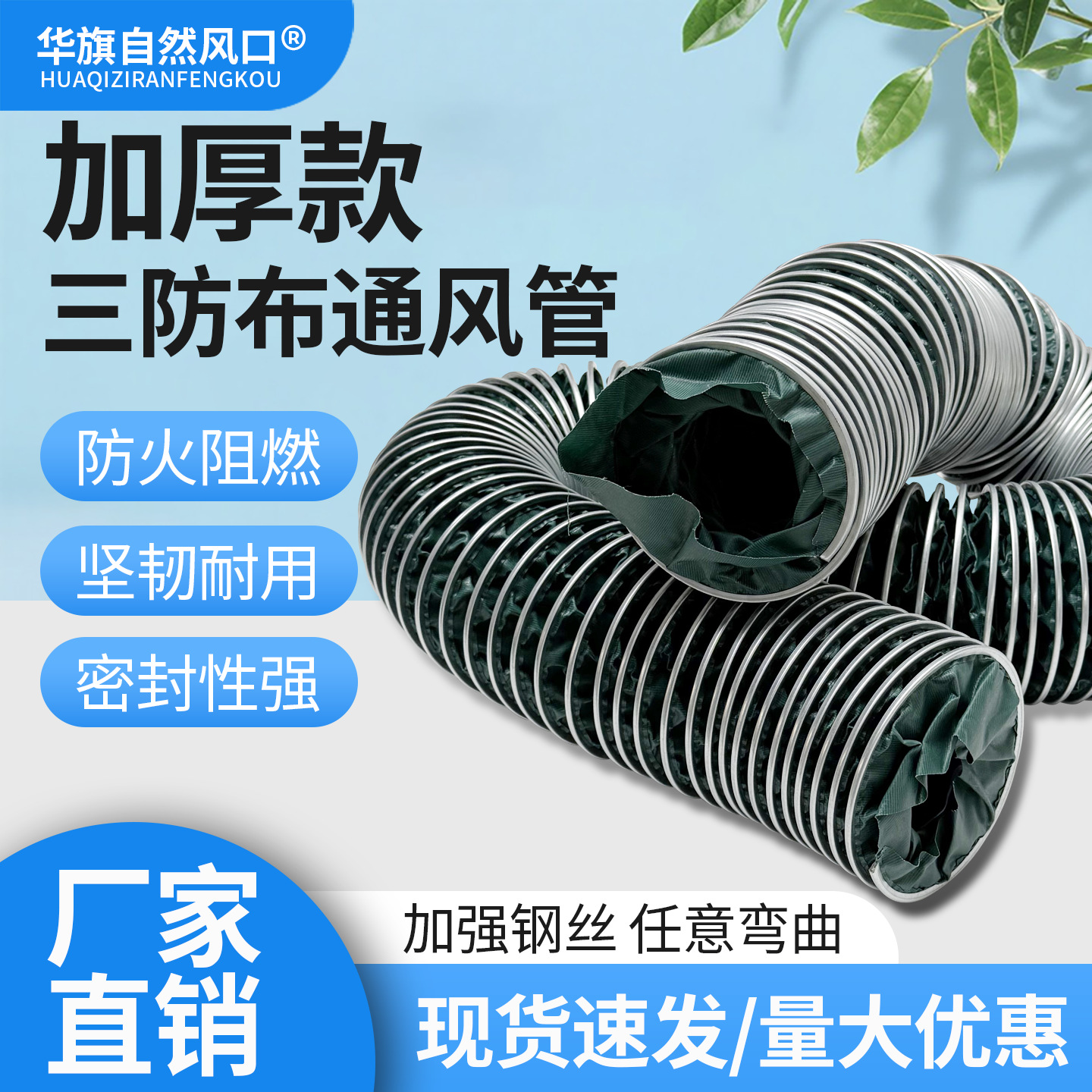 三防布管道户外防水帆布防火阻燃伸缩软管防火布阻燃布防晒通风管