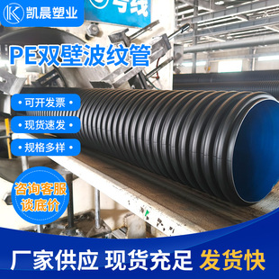 Hdpe Polyethylene Double-Wall Corrugated Pipe with Steel Band Reinforcement Sn8 Drainage Pipe Large Diameter Carat Reinforced Type