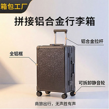 高端全铝合金行李箱20寸登机箱 商务出差可拆卸静音万向轮拉杆箱