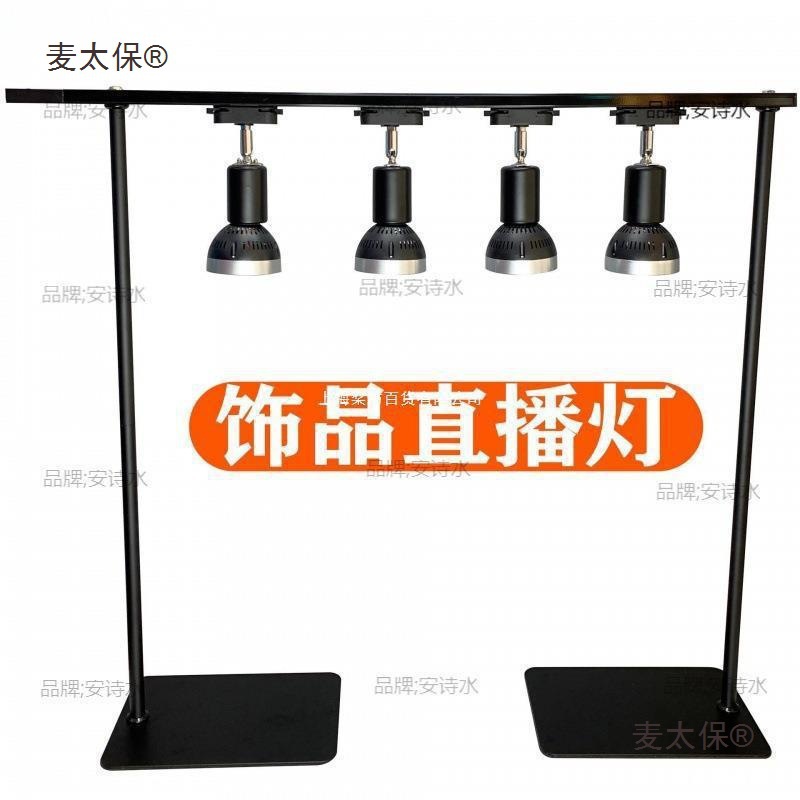 宝灯直播间灯光调节色温首饰拍照射灯柔光火彩桌面水晶钻石麦太保