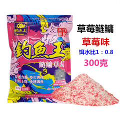 釣魚王 草莓鰱鱅酸臭鰱鱅300克鰱魚花白鰱餌料 一件50袋